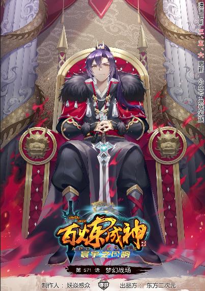 第571话 梦幻战场0
