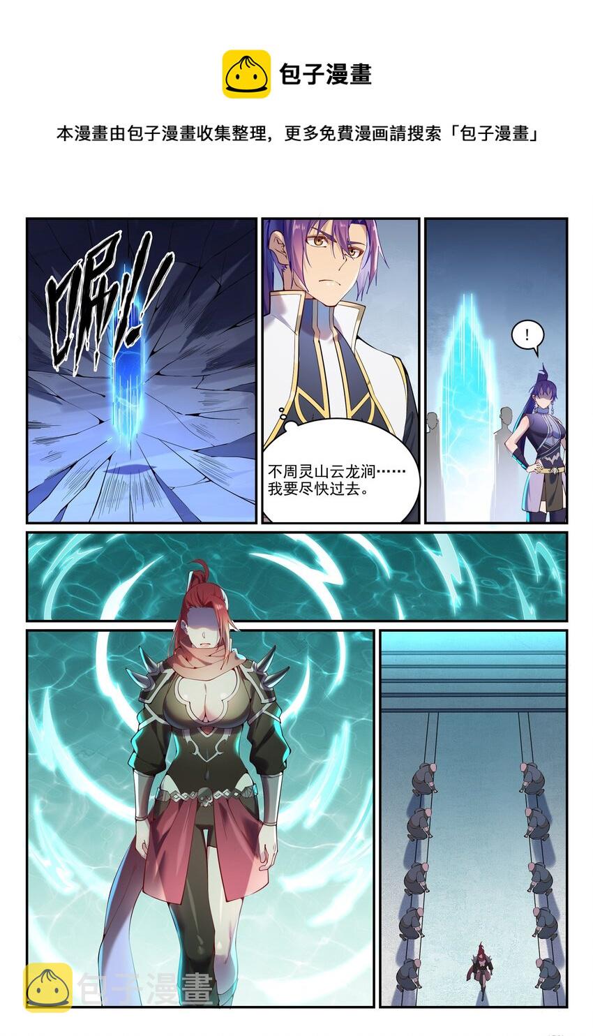 第888话 一语双关4