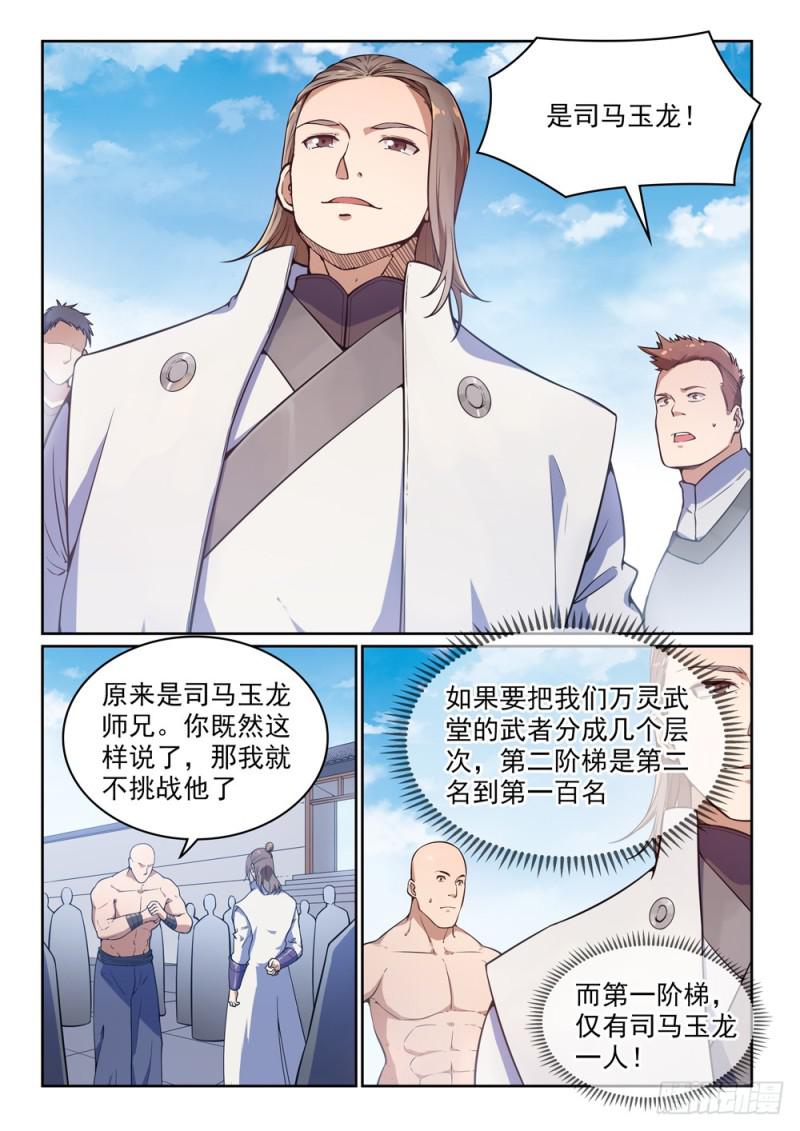 第502话 襟怀磊落1