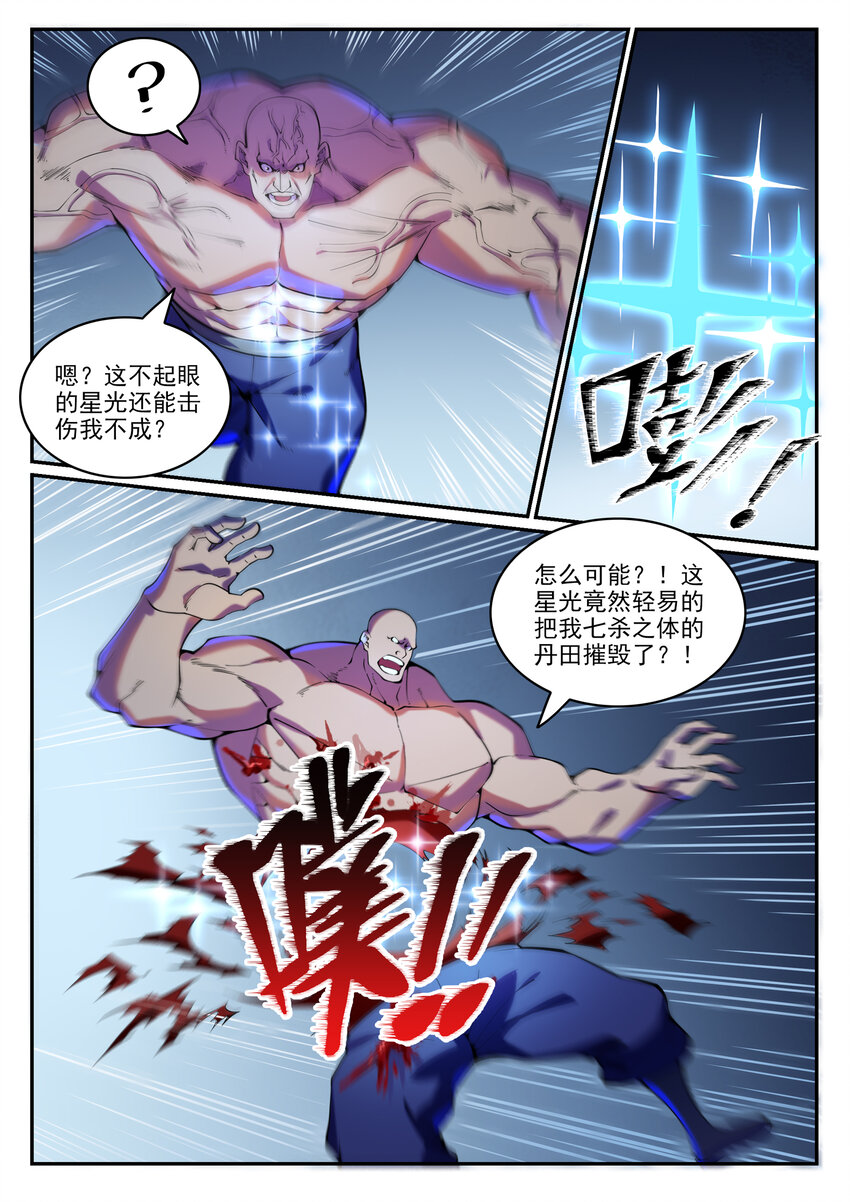 第808话 全面开战2