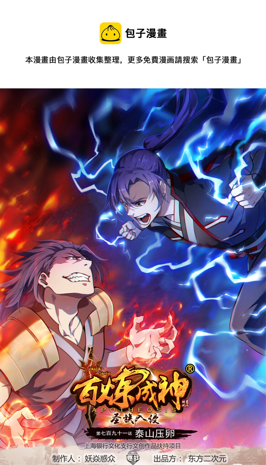 第790话 王者归来1