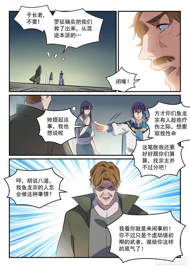 第304话 天邪神国1