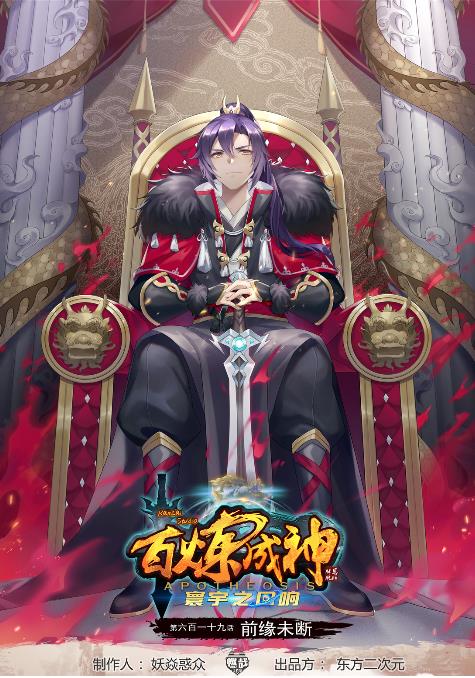 第619话 前缘未断0