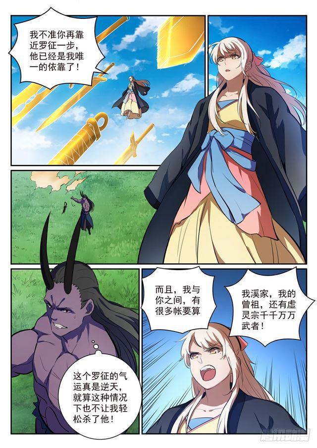 第345话 紫极万剑4