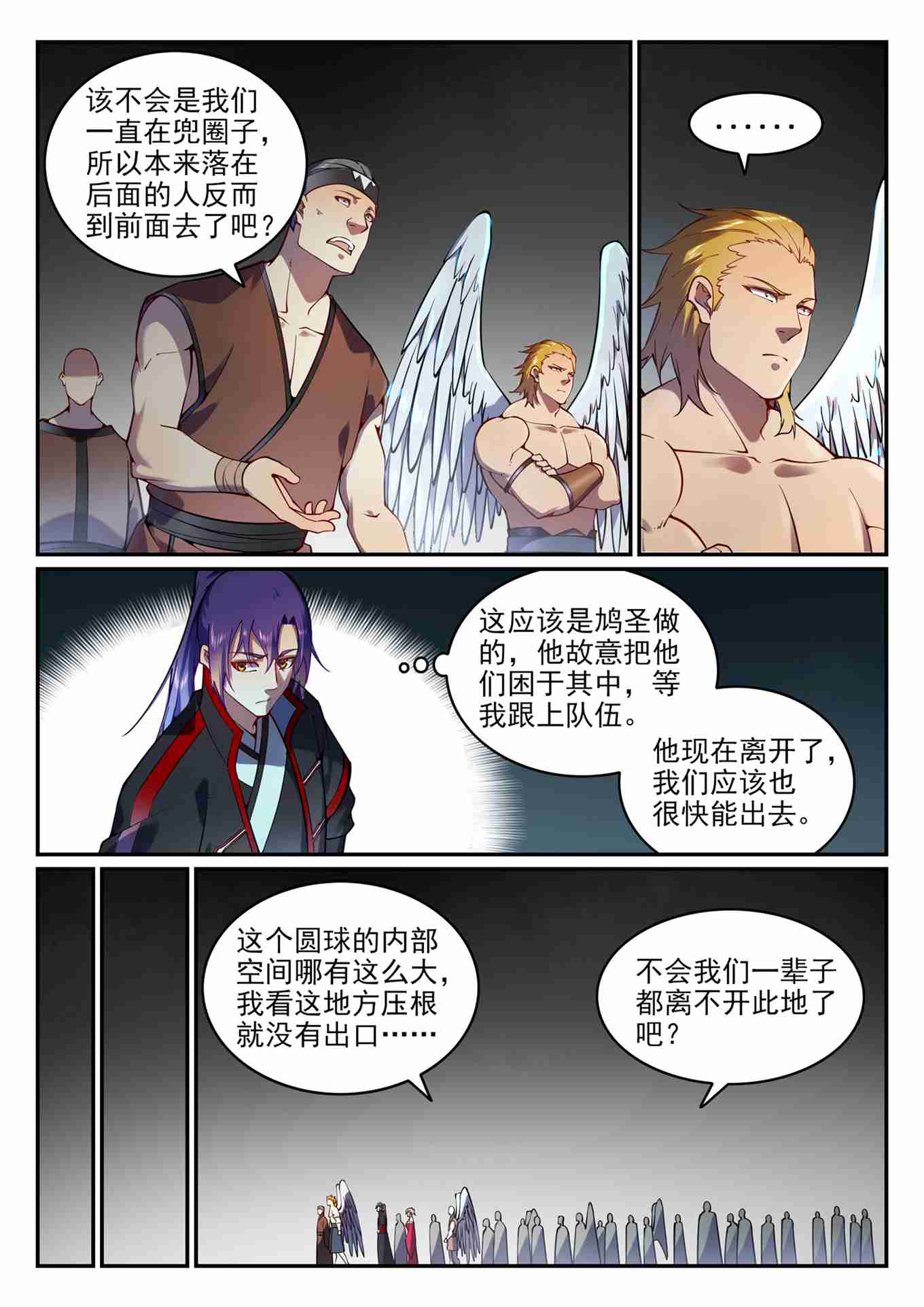 第752话 祖岩之地3