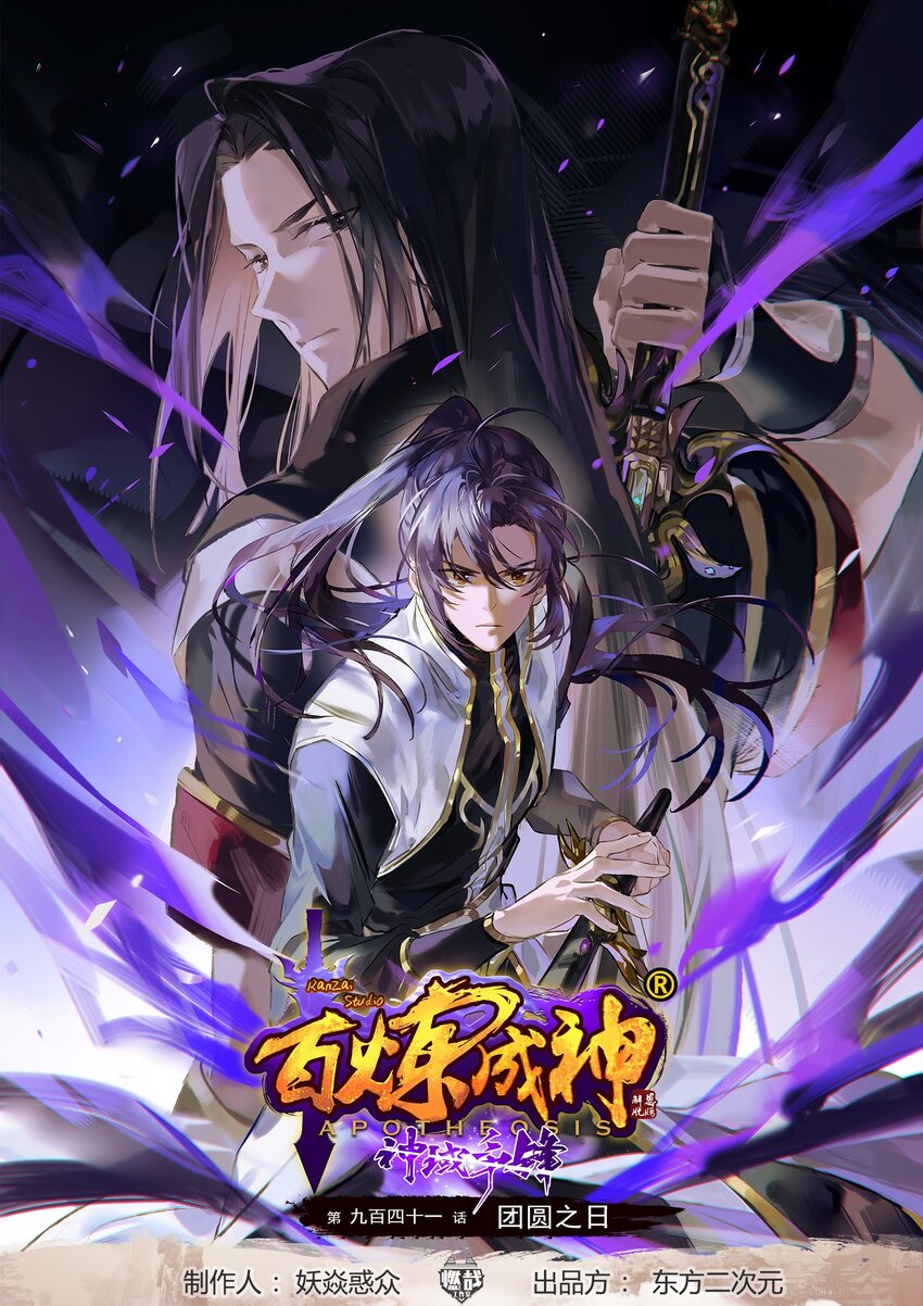 第941话 团圆之日0
