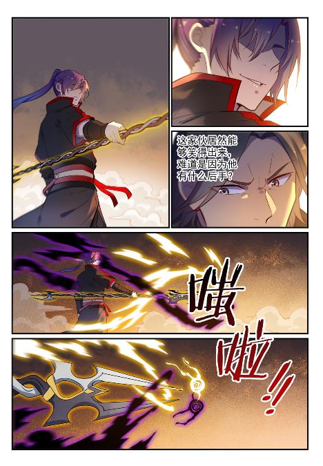 第654话 无独有偶4