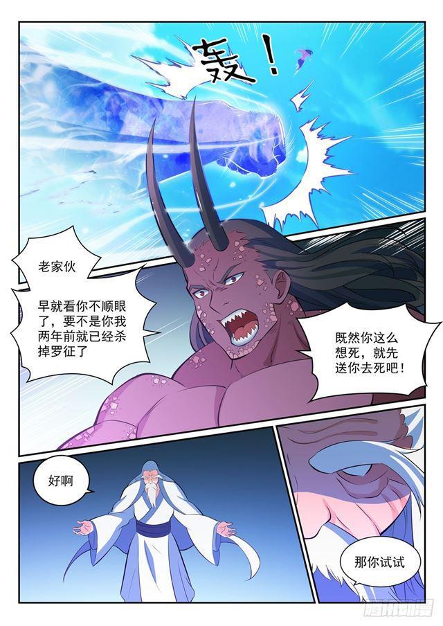 第342话 巨头陨落4