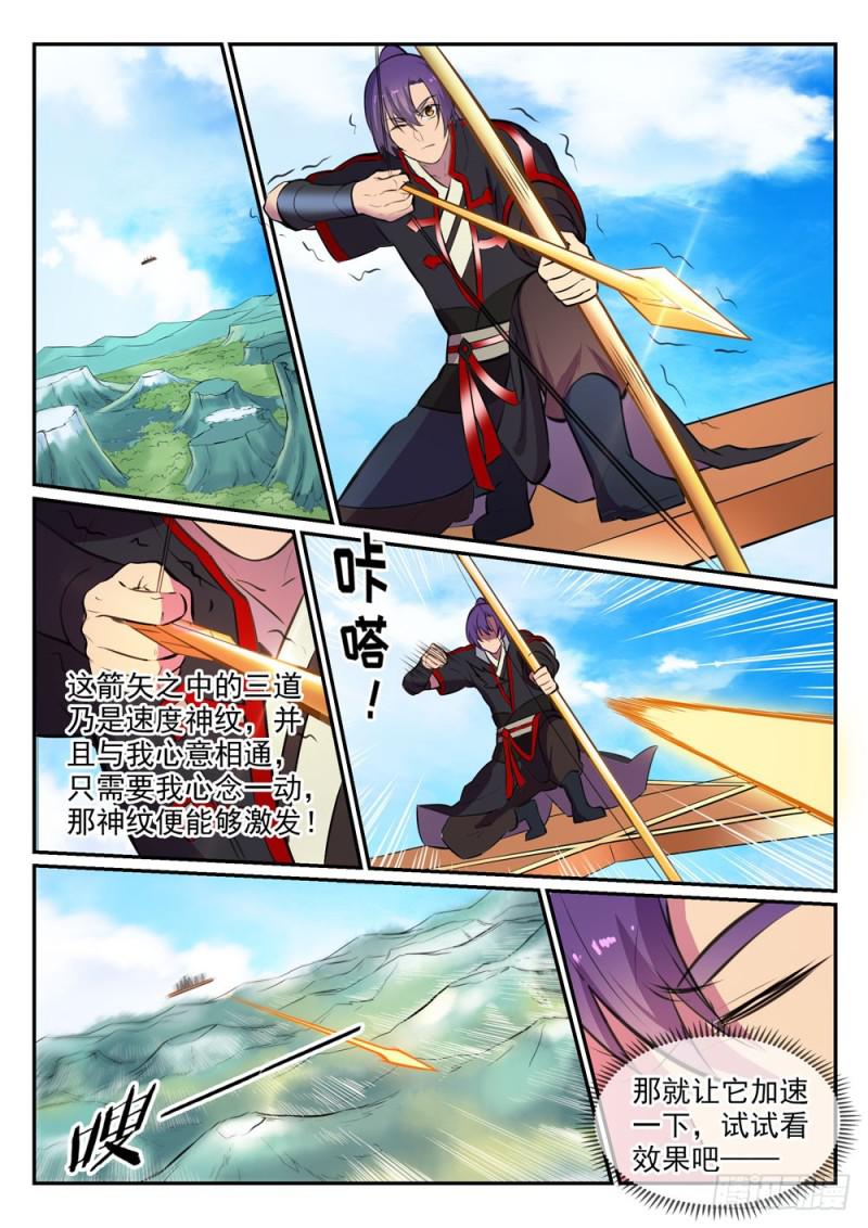 第454话 再回禁地2