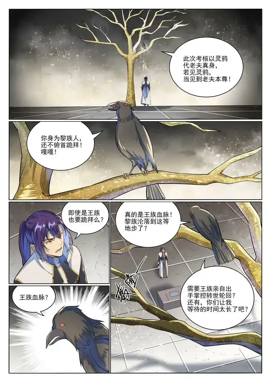 第1036话 历遍记忆1