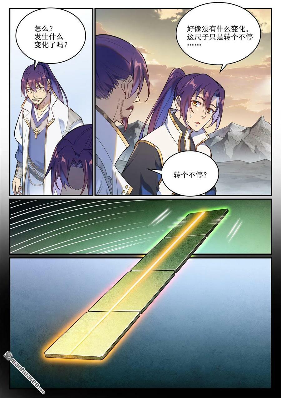 第1085回 初生意志3