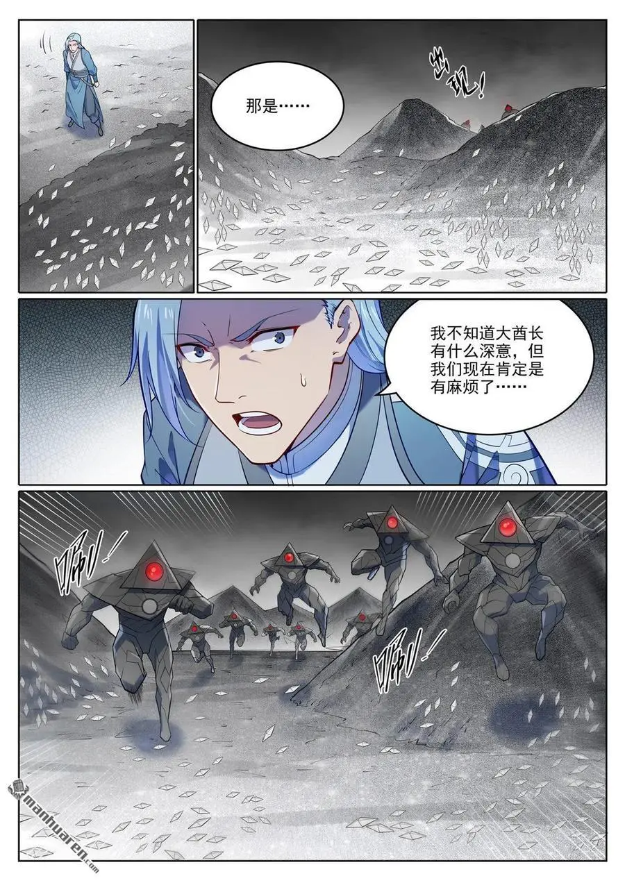 第1116回 青木傀兵3