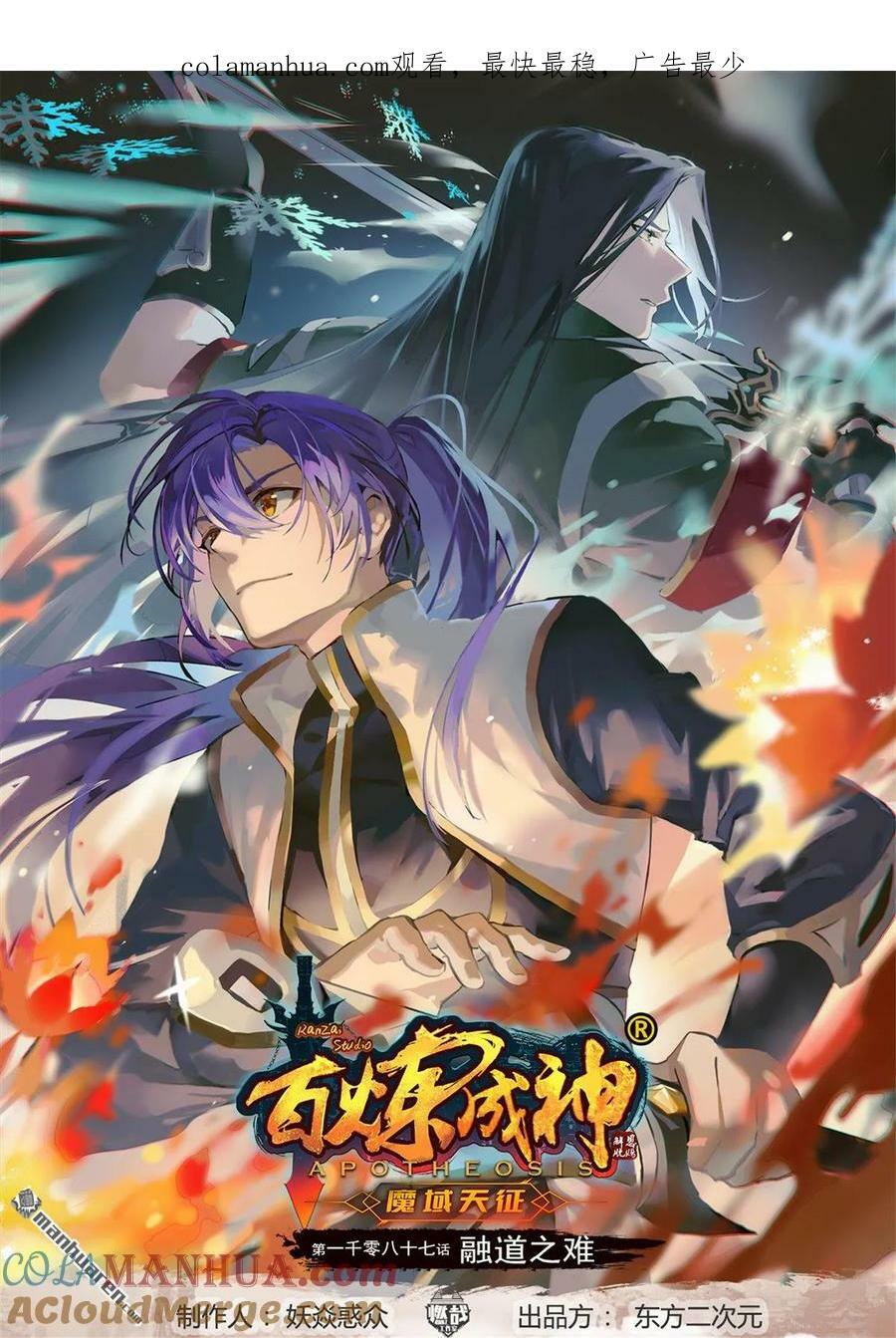 第1087回 融道之难0
