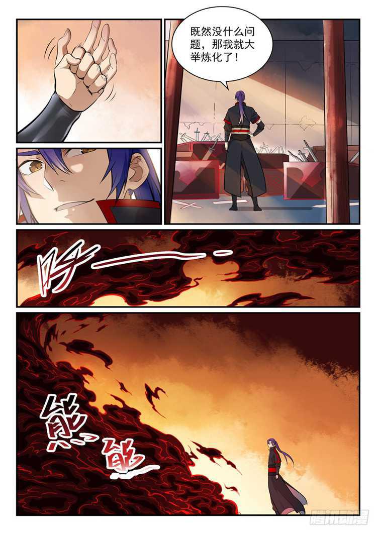 第409话 净火除咒2