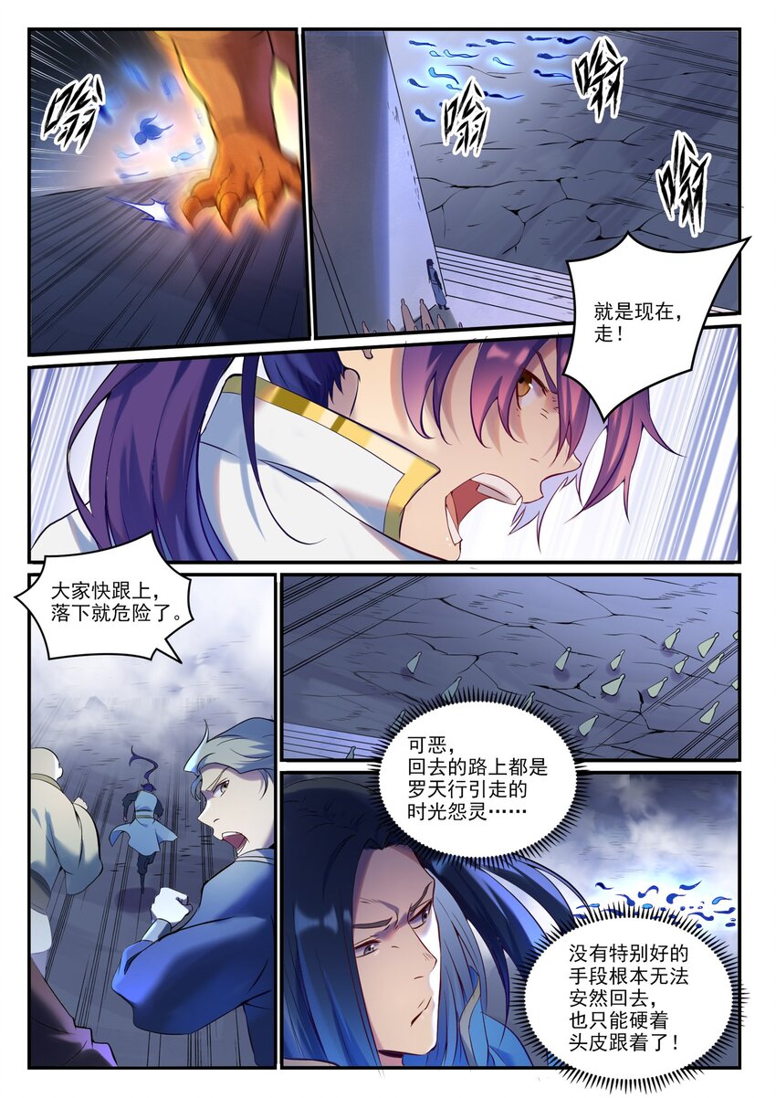 第904话 疑窦丛生4