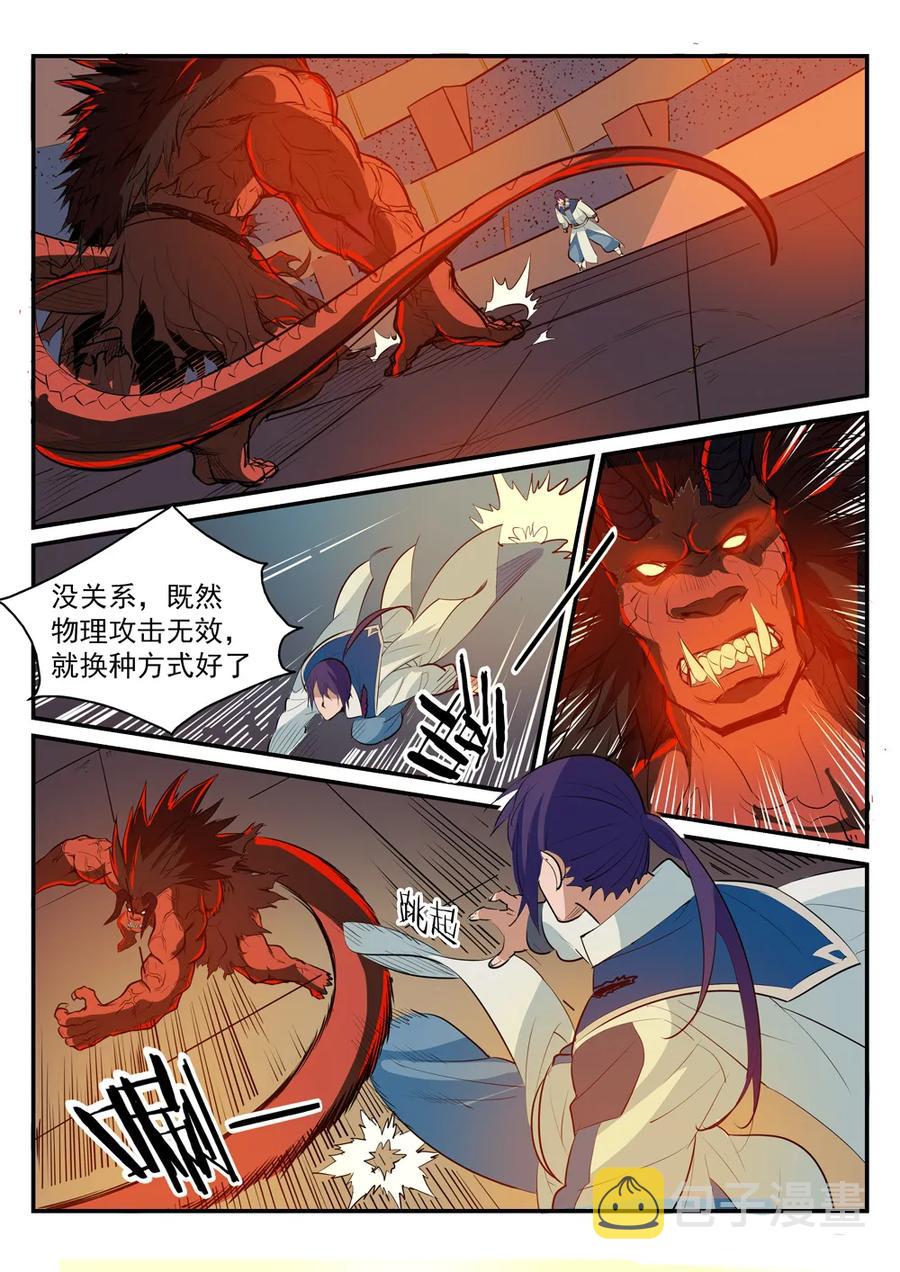 第178话 重挫对手4