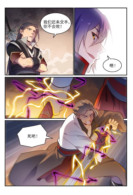 第654话 无独有偶3