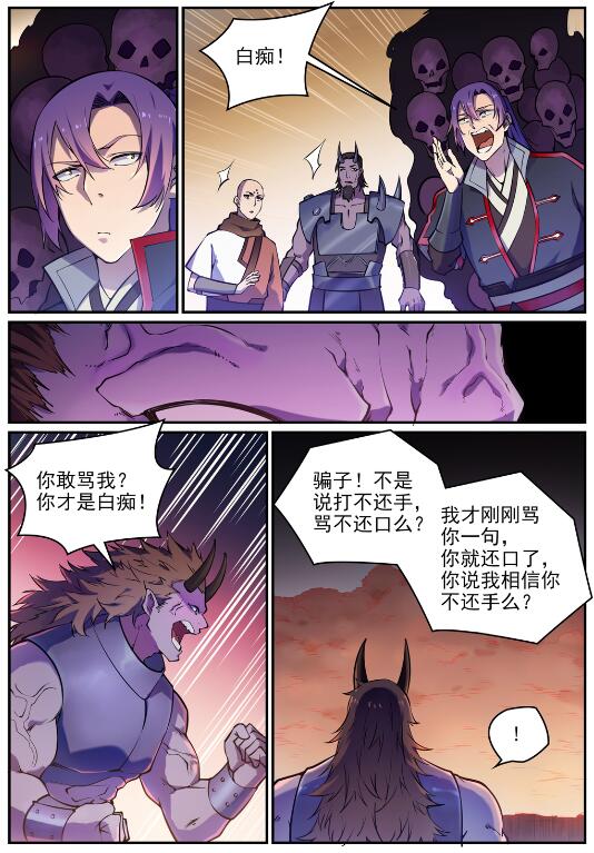 第615话 击鼓传花3