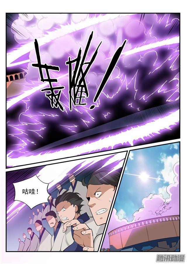 第188话 报仇雪恨2