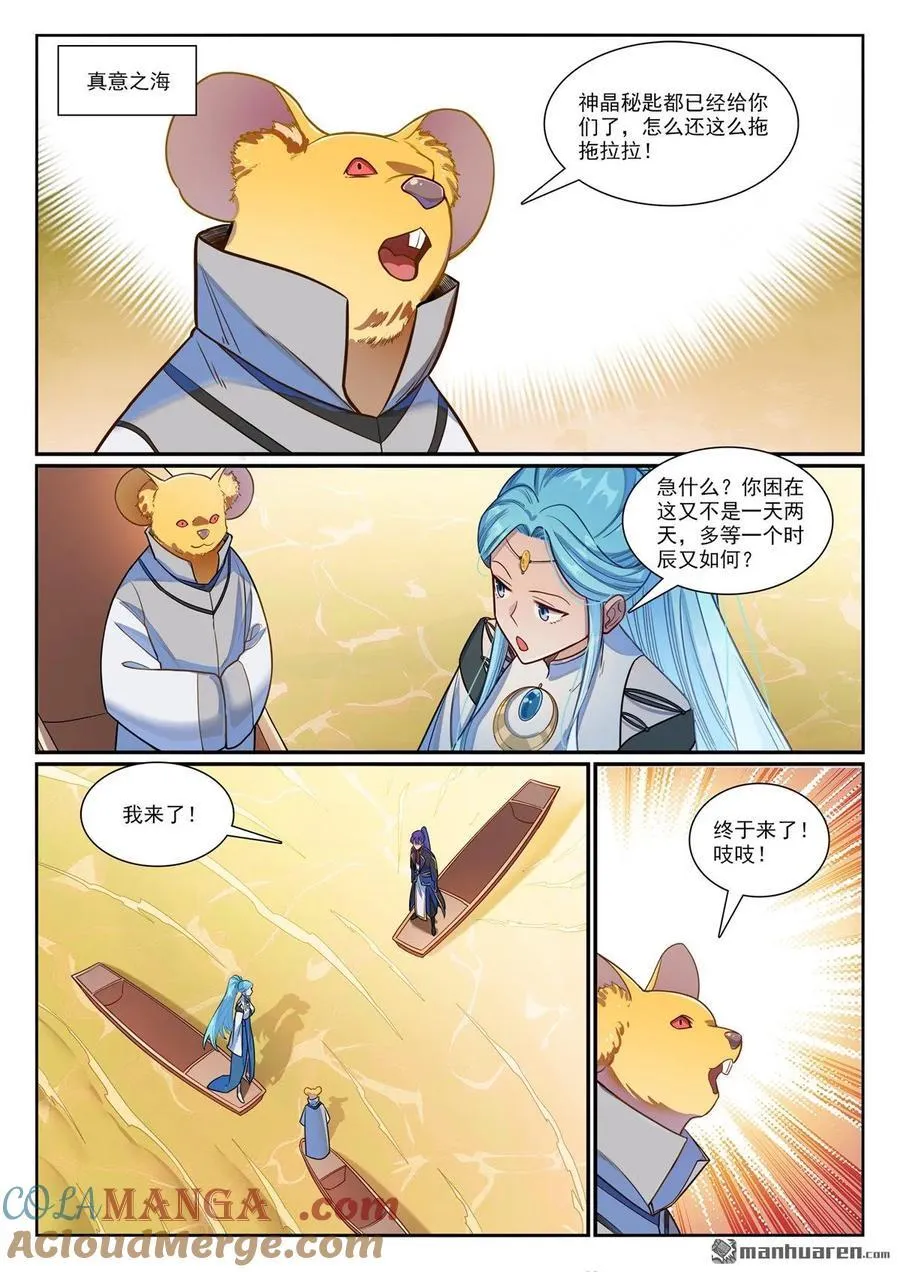 第1168回 暗域烛光2
