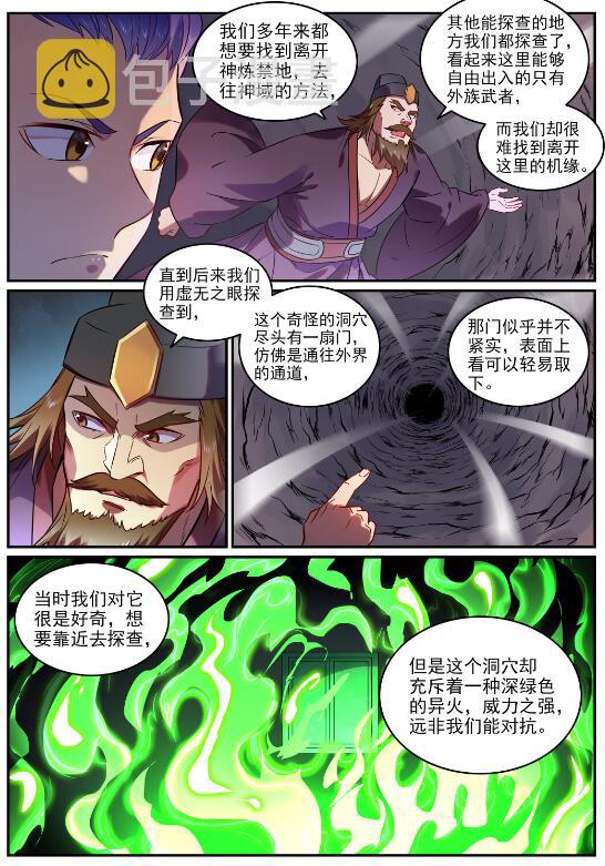 第754话 特立独行2