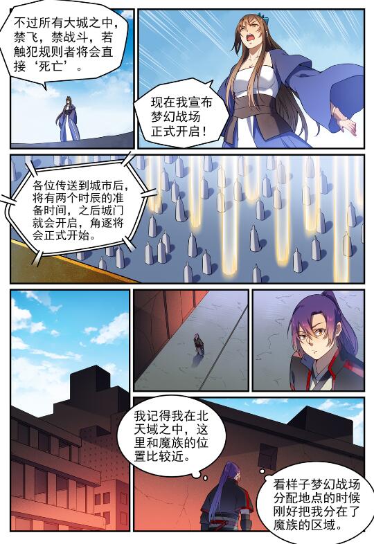 第1阶段 梦幻战场规则3