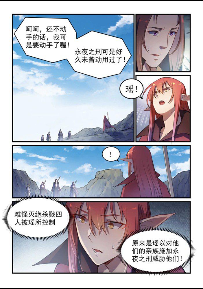 第555话 宁为玉碎2