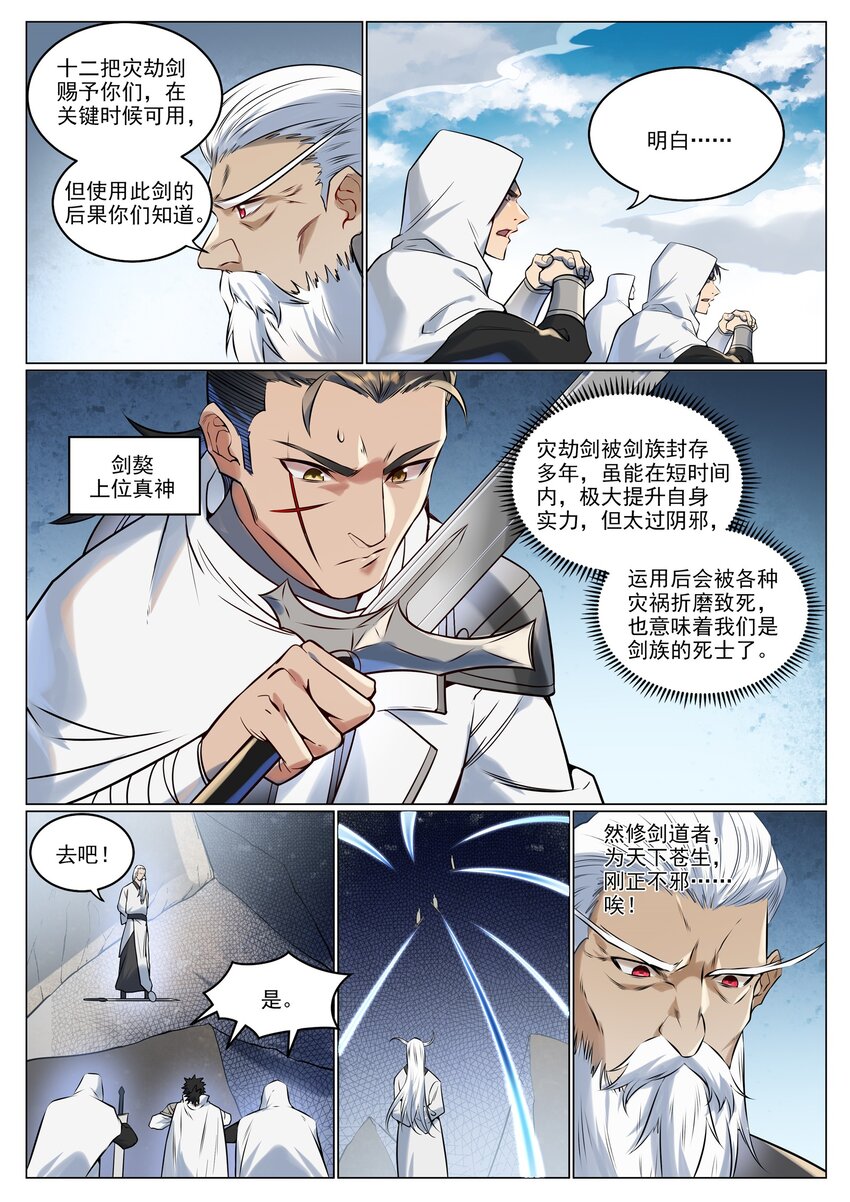 第943话 脱胎换骨1