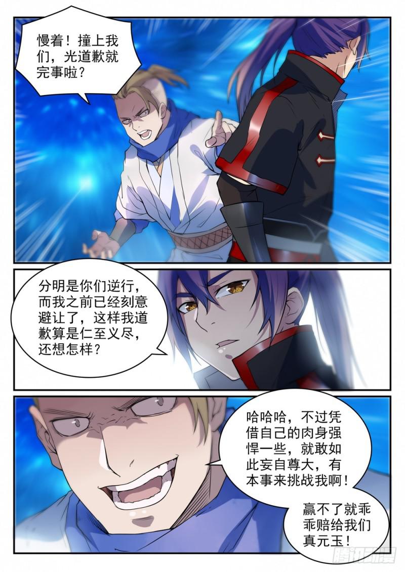 第501话 万灵武堂2