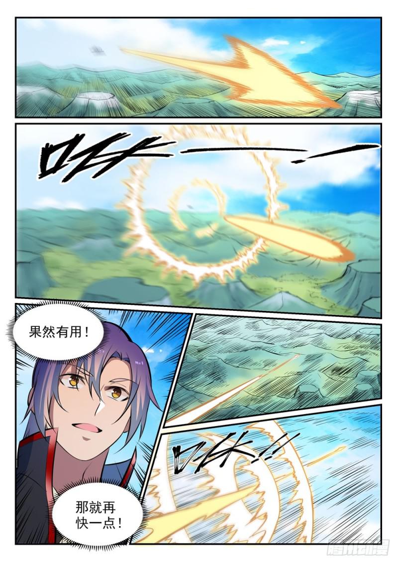 第454话 再回禁地3