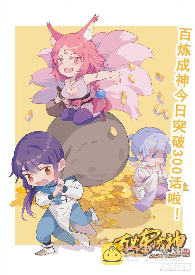 第300话 重返中域1