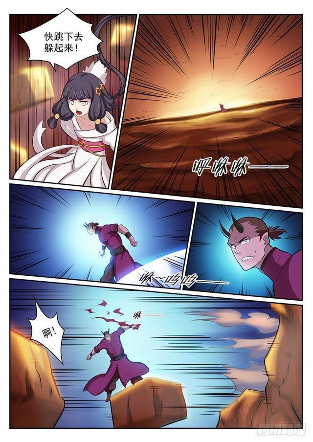 第291话 龙虎之斗3