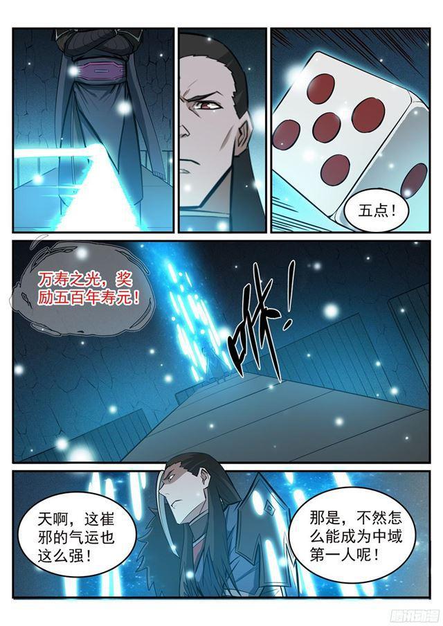 第213话 否极泰来4