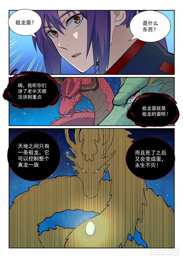 第368话 分庭抗礼2