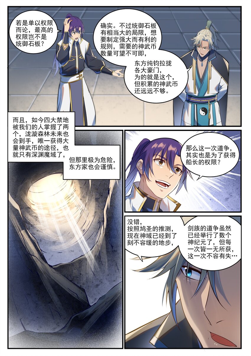 第941话 团圆之日4