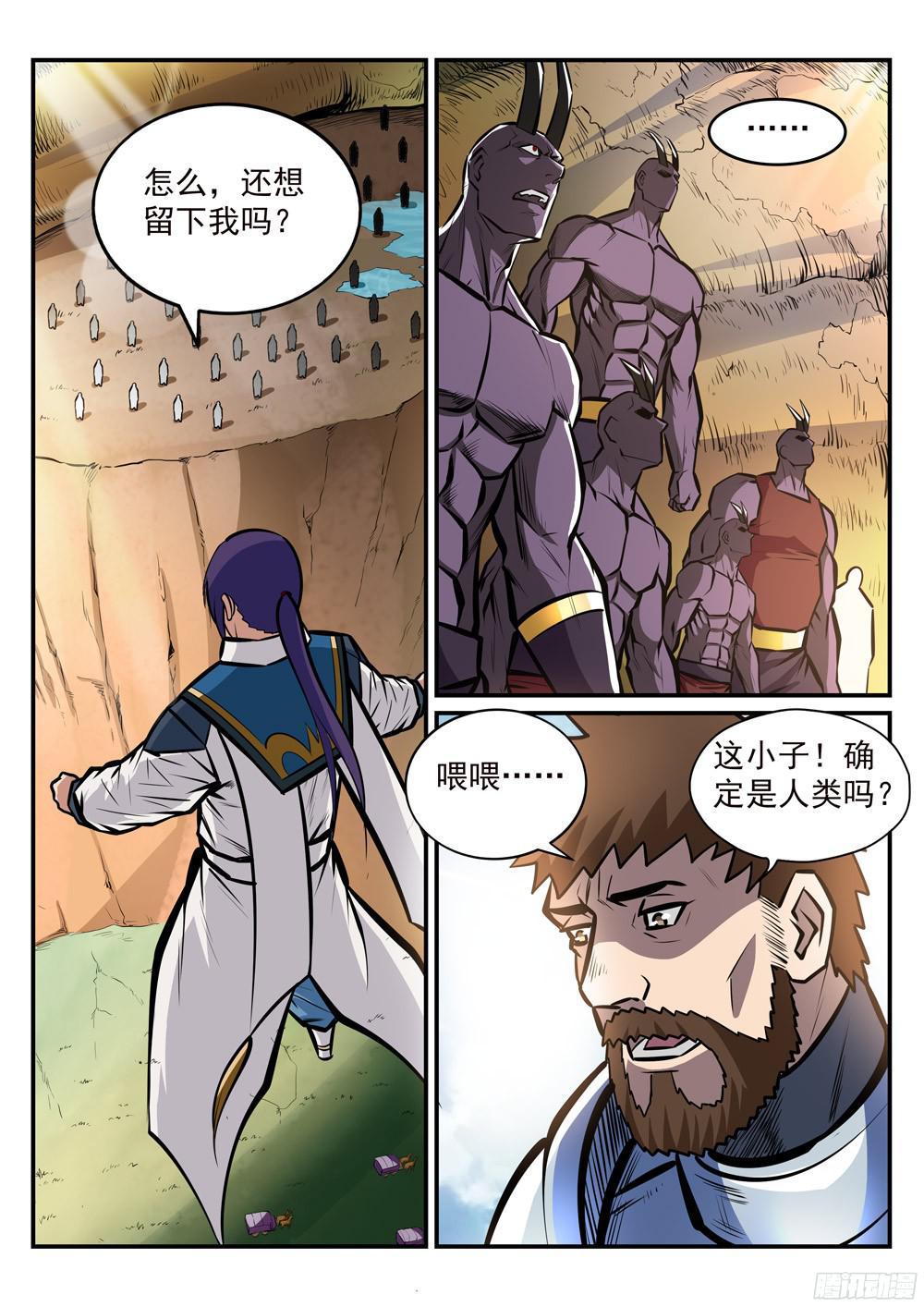 第224话 承袭天赋3