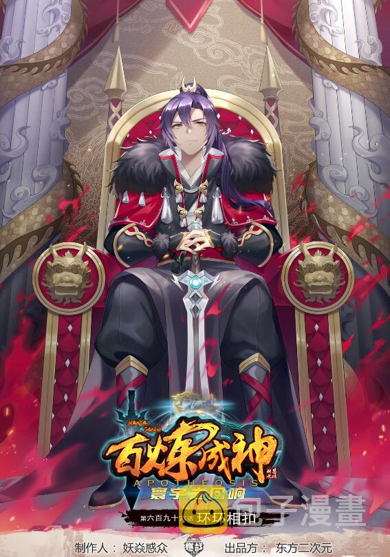 第696话 环环相扣0