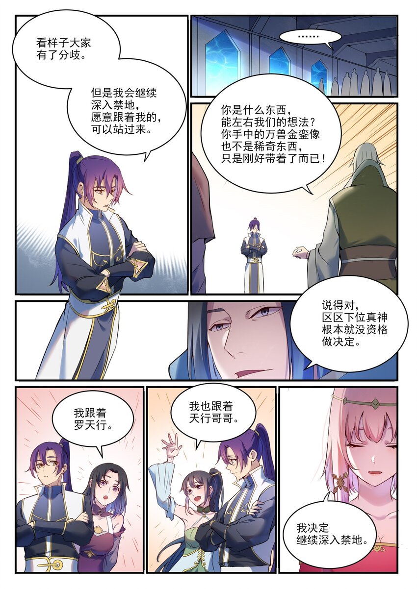 第904话 疑窦丛生0