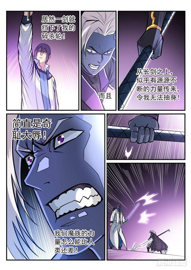 第253话 望尘莫及2