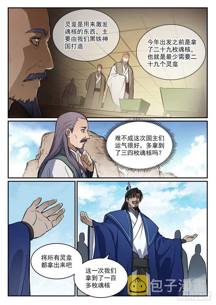 第422话 毕恭毕敬4