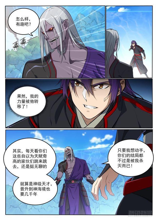 第391话 灭顶之灾2