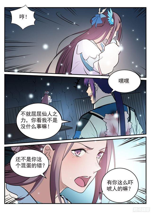第213话 否极泰来1