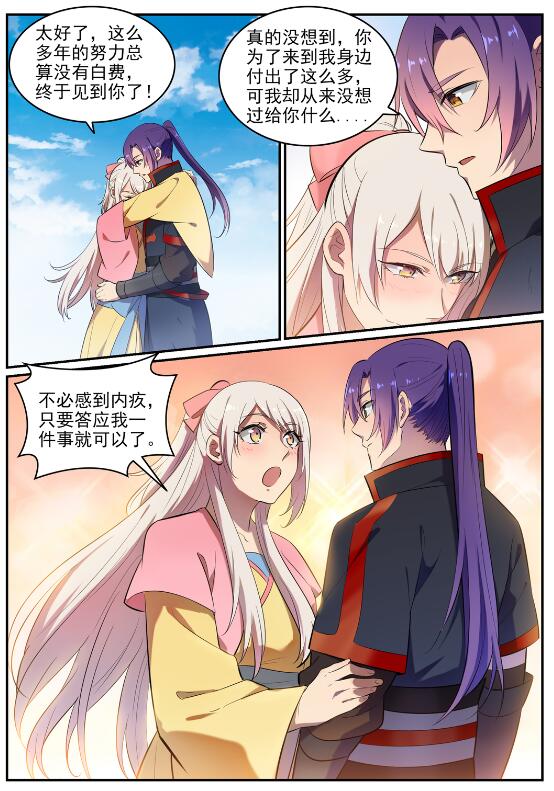 第642话 灿若群星3