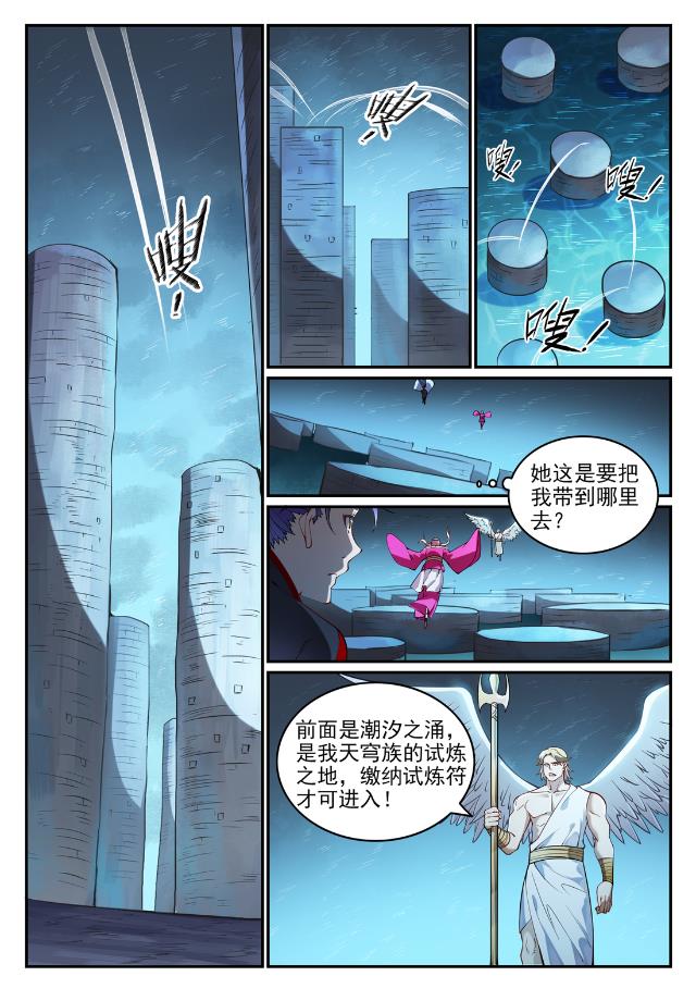 第741话 始末真元1