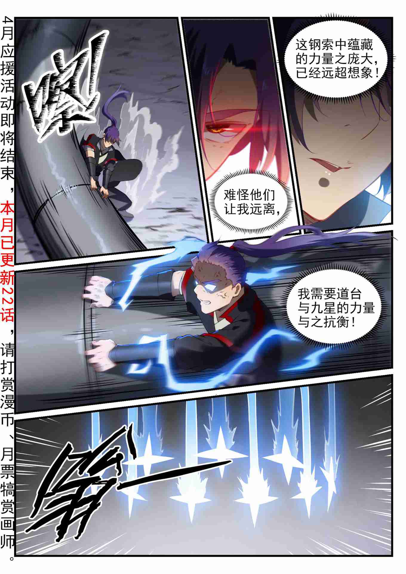 第738话 洪荒之力1