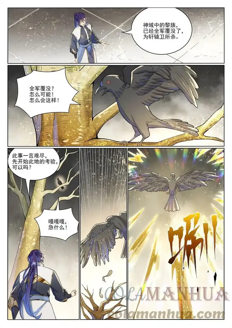 第1036话 历遍记忆2