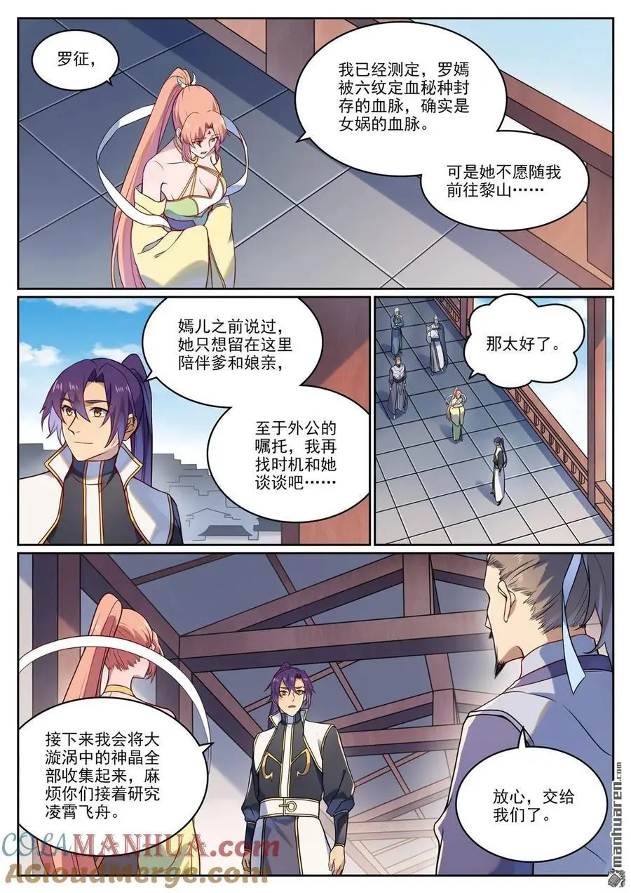第1119回 再度启程2