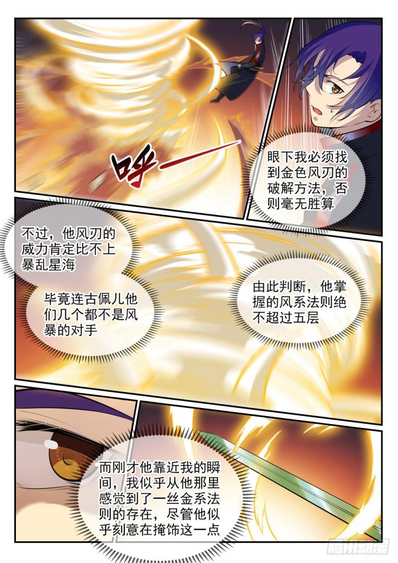 第503话 有样学样4