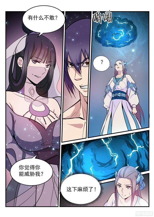 第207话 亢龙有悔2