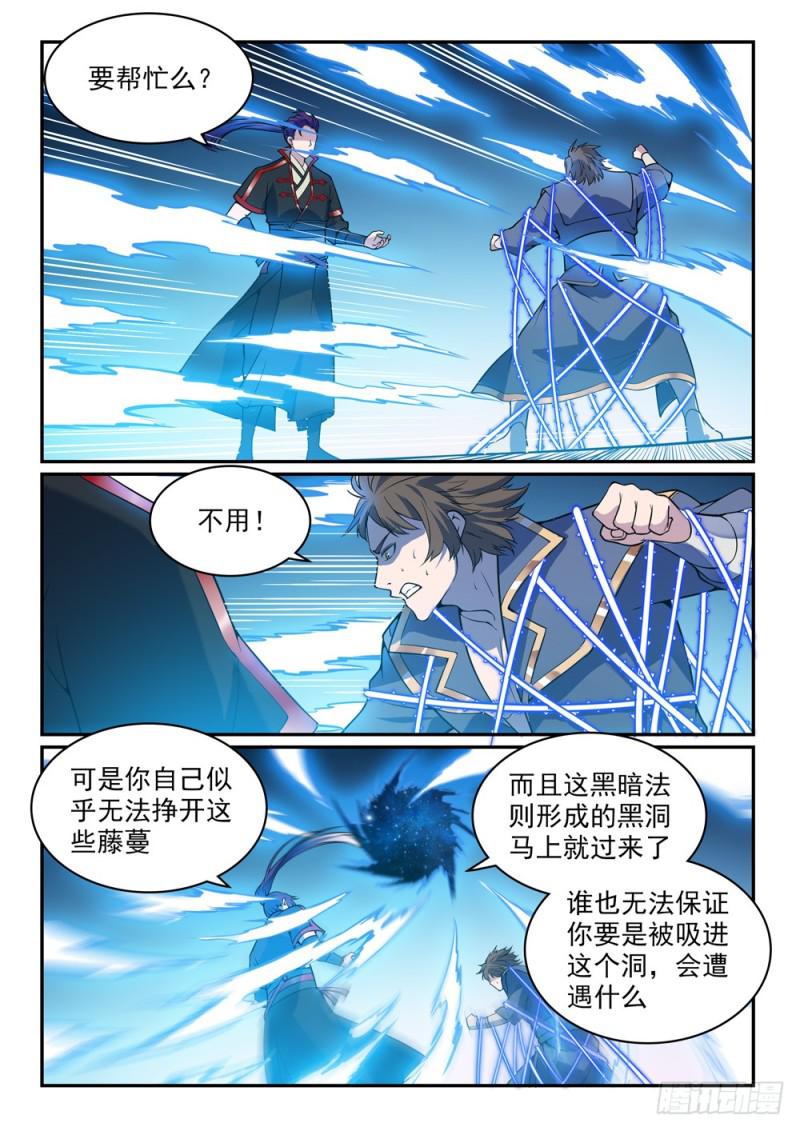 第520话 一马当先2
